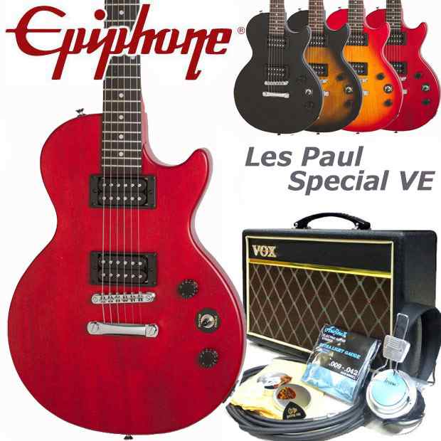 エピフォン レスポール Epiphone Les Paul Special VE (Satin E1) レスポール スペシャルVE エレキギター 初心者 入門15点セット VOXアン