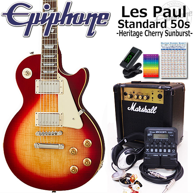 Epiphone エピフォン Les Paul Standard 50s HS レスポール エレキ 