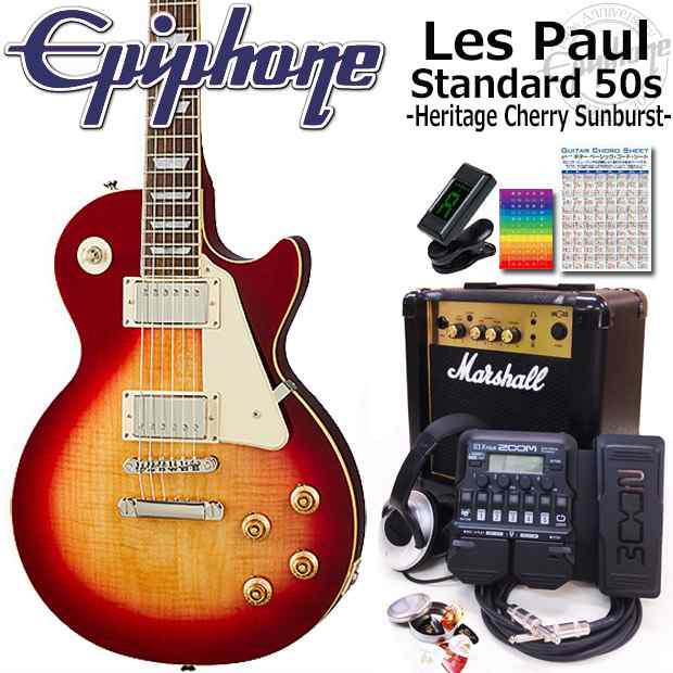 Epiphone エピフォン Les Paul Standard 50s HS レスポール エレキギター 初心者入門18点セット Marshallアンプ付き