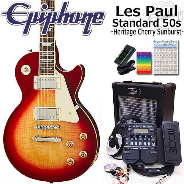 Epiphone エピフォン Les Paul Standard 50s HS レスポール エレキギター 初心者入門18点セット