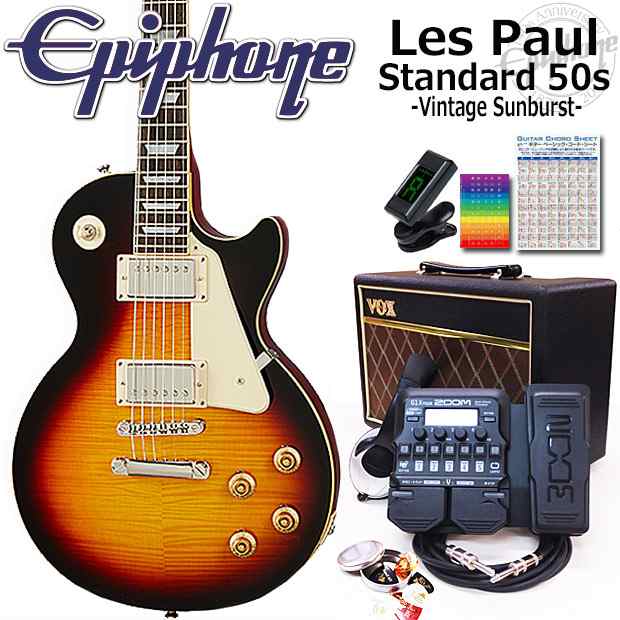 Epiphone エピフォン Les Paul Standard 50s VS レスポール エレキギター 初心者入門18点セット VOXアンプ付き