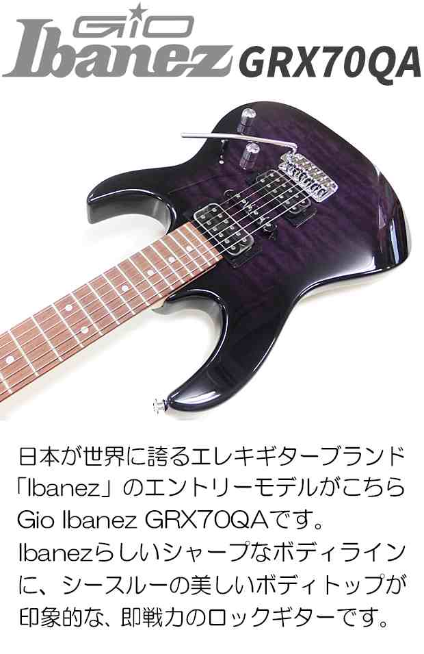 Ibanez ( アイバニーズ ) GRX70QA-TVT - ギター