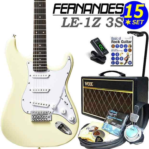 FERNANDES LE-1Z 3S CW フェルナンデス エレキギター 初心者セット 15 ...