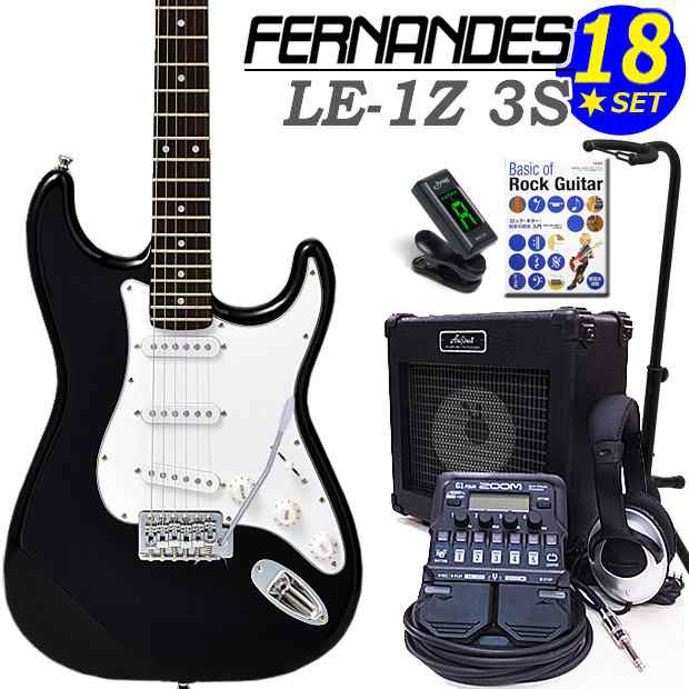 FERNANDES LE-1Z 3S BLK フェルナンデス エレキギター 初心者セット 18