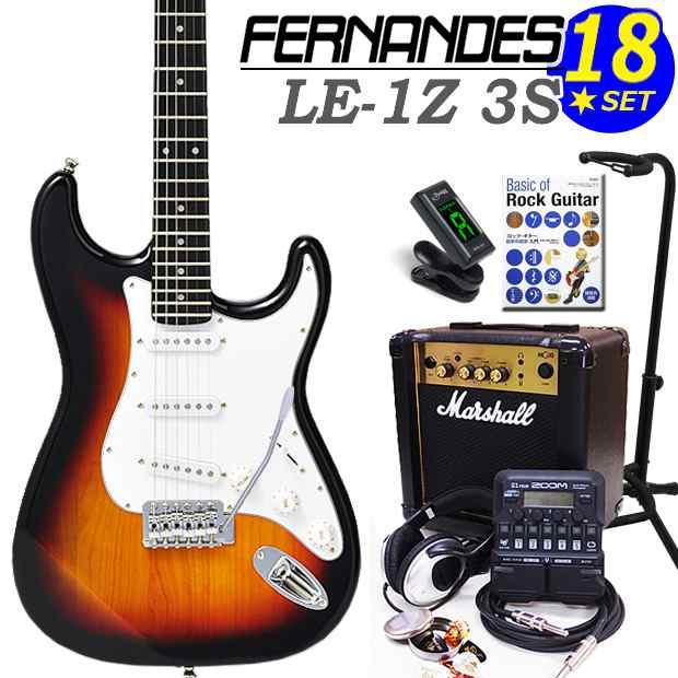 FERNANDES LE-1Z 3S 3SB フェルナンデス エレキギター 初心者セット 18点セット Marshallアンプ ZOOM G1Four付き【エレキギター入門】【の通販は