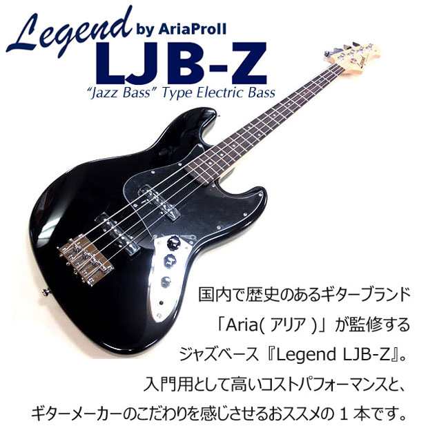 ベース 初心者セット Legend LJB-Z 7点 ライトベーシックセット