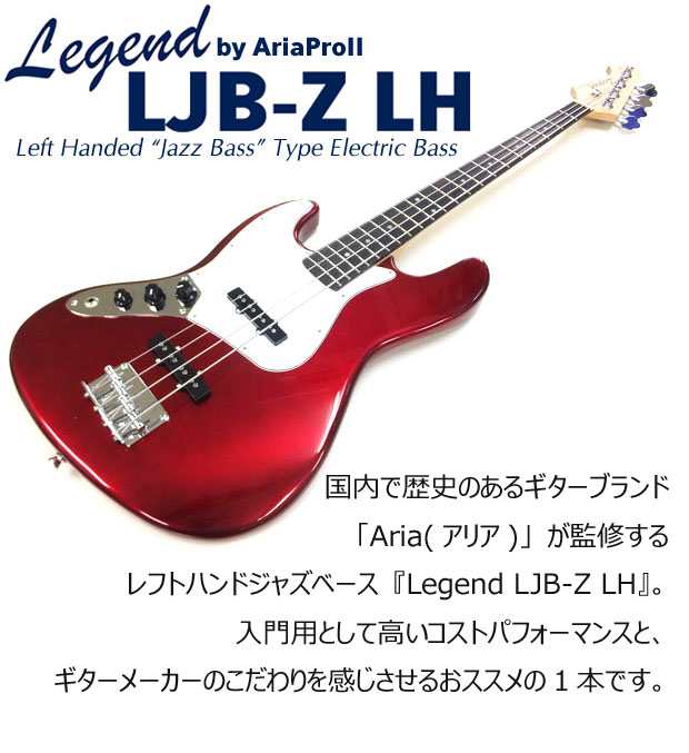 左利き ベース 初心者セット Legend LJB-Z LH 7点 ライトベーシック ...