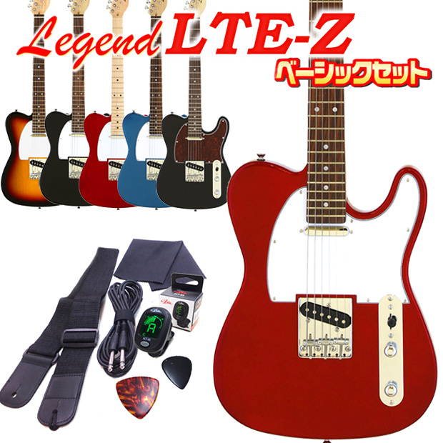 エレキギター 初心者 セット テレキャスタータイプ 入門 7点 ライトベーシックセット Legend レジェンド LTE-Z エレキ ギター【テレキャス】【Telcaster】の通販は 14,593円