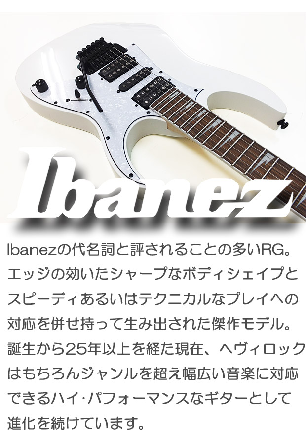 Ibanez アイバニーズ RG450DXB WH エレキギター初心者 18点入門セット【エレキギター初心者】の通販は
