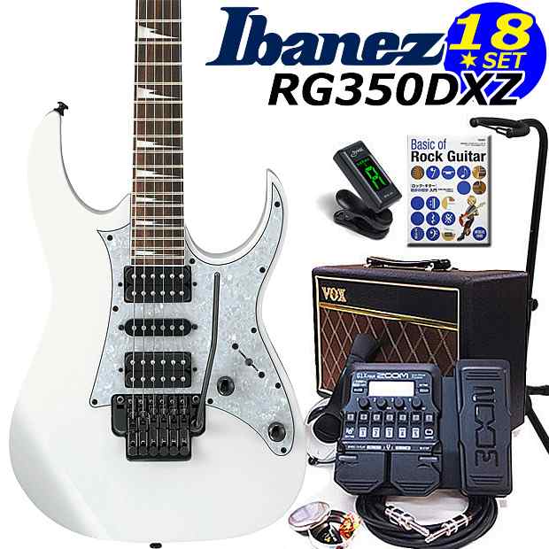Ibanez アイバニーズ RG350DXZ WH エレキギター初心者 18点入門セット 