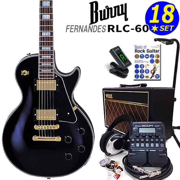 超激安人気★BURNY★RLC-55 BLACK レスポールカスタム 2009年製 美品 バーニー フェルナンデス★ フェルナンデス