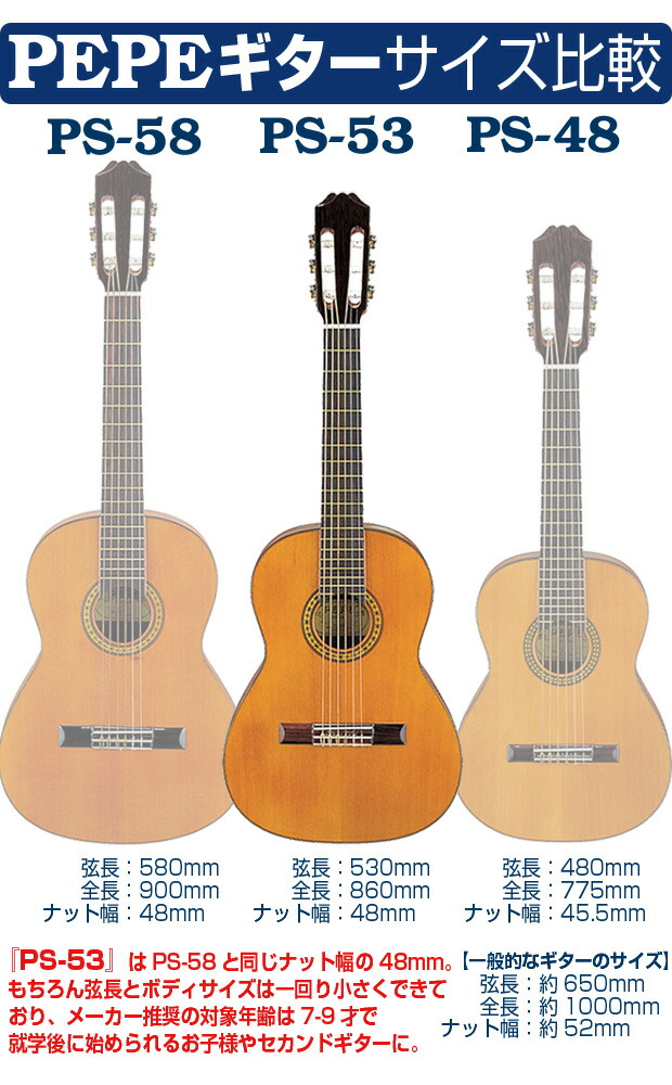 【名器】 PEPE ペペ PS-53 ミニギター 弦長530mm スペイン製 ARIA アリア PS-53 PEPE ペペ ミニ クラシックギター 初心者 11