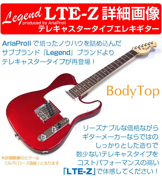 エレキギター 初心者 入門 レジェンド テレキャスタータイプ LTE