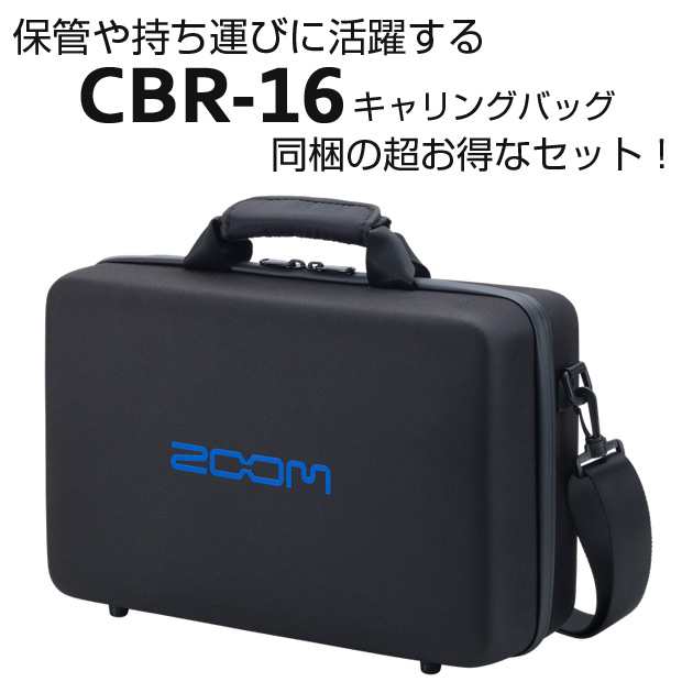 ZOOM ズーム マルチトラックレコーダー R20 専用ケース CBR-16付属