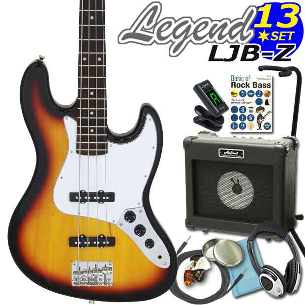 ベース 初心者セット LJB-Z/3TS レジェンド Legend 入門セット JBタイプ お買い得13点スペシャル入門セット!エレキベース ジャズ ベースタイプ エレクトリックベース 【ベース初心者】 エレキベース