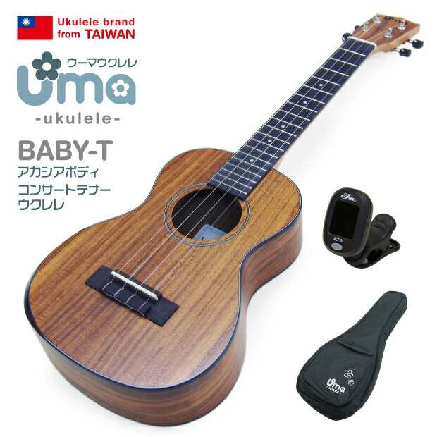 ソロウクレレに最適‼ Uma Ukulele カッタウェイ テナーウクレレ/ - 弦楽器