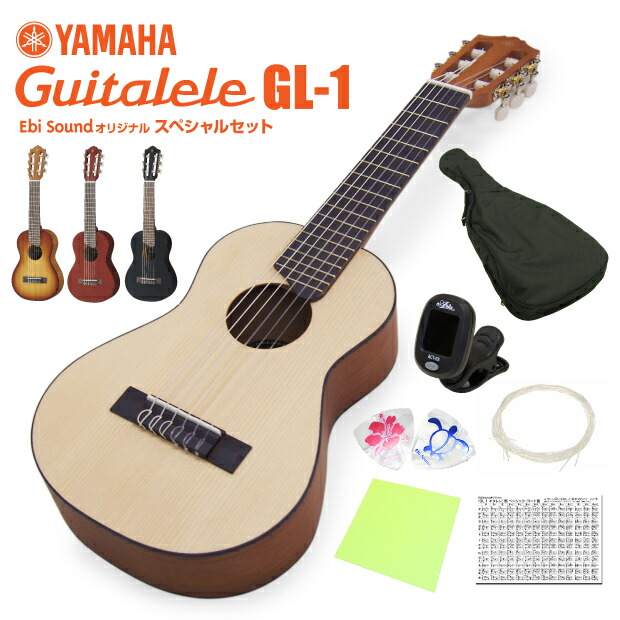ギタレレ ヤマハ YAMAHA GL-1 チューナー オリジナルコード表 交換弦付き スペシャル7点セット Guitalele 【ウクレレのようなギター】【u】の通販は