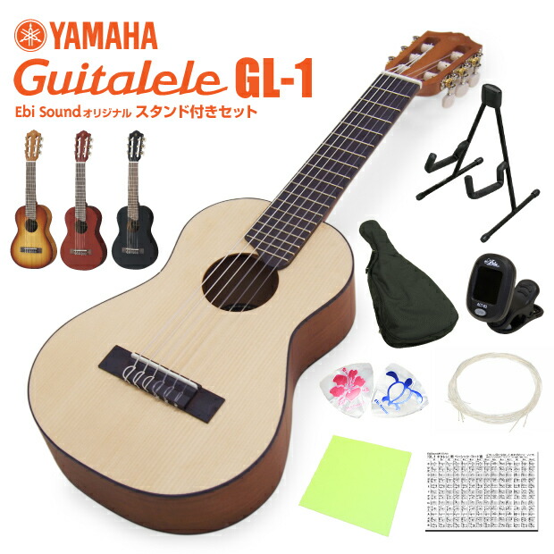 ギタレレ ヤマハ YAMAHA  GL-1 スタンド チューナー オリジナルコード表付き スペシャル8点セット Guitalele 【ウクレレのようなギター】【u】の通販は