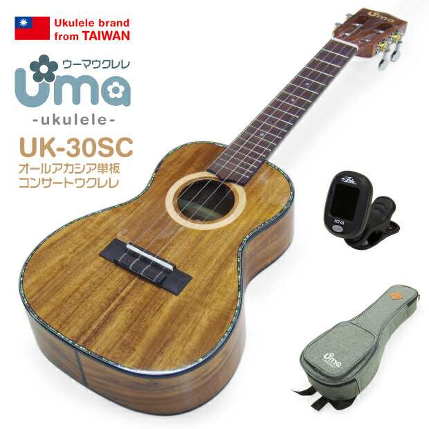 Uma Ukulele ウーマ ウクレレ UK-30SC コンサートサイズ チューナー