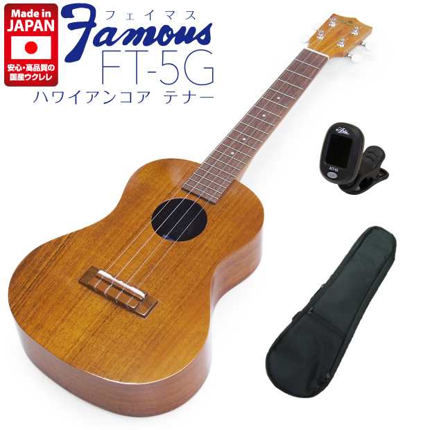 ウクレレfamous FT-4テナーピックアップ付 www.krzysztofbialy.com