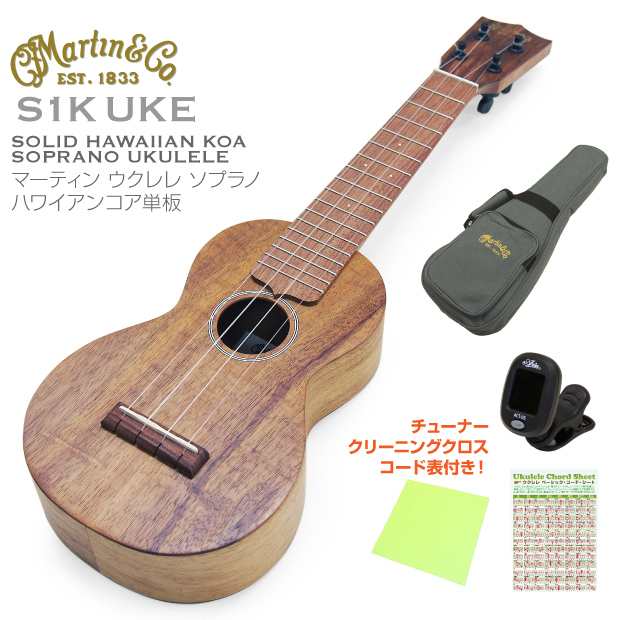 Martin マーティン ウクレレ S1K Uke #34006 ソプラノ ハワイアンコア