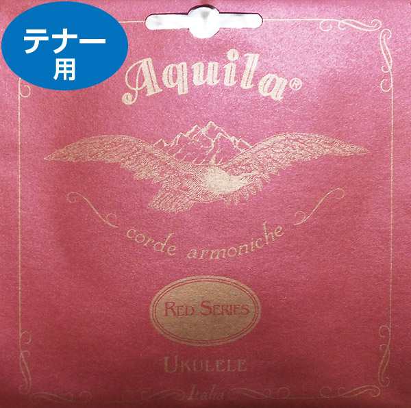 AQUILA アクイーラ レッドシリーズ AQR-TR 87U テナー用ウクレレ弦