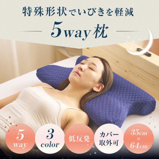 2024高い素材  枕 首が痛くならない 安眠枕 首肩フィット 低反発 人体工学 枕