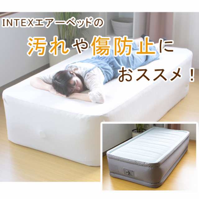 のびのび ベッドシーツ | INTEX エアーベッド ダブル 専用 綿 100 ...