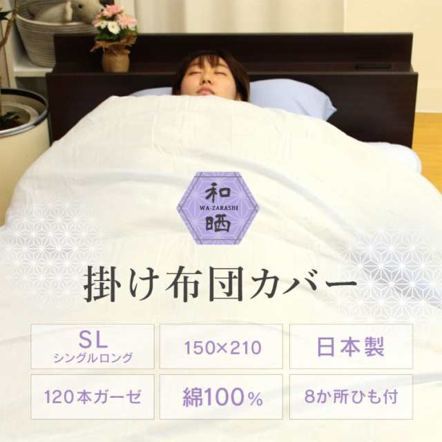 綿布団 掛布団 150×210 日本製