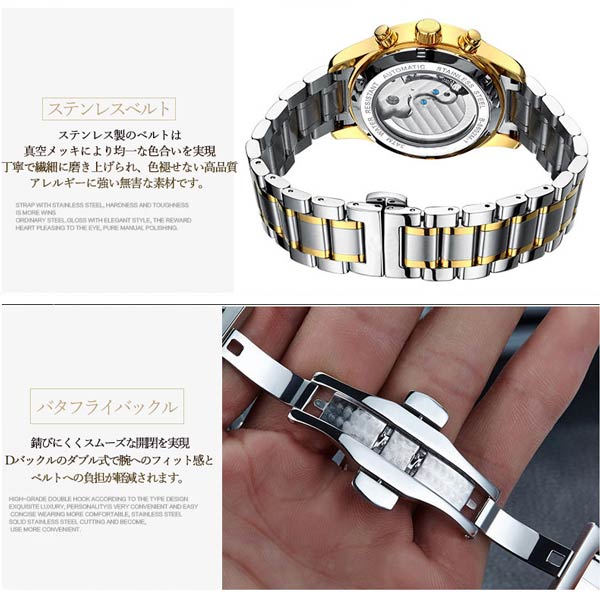 送料無料 多機能 自動巻き腕時計 カレンダー 1ヶ月計 1日計 １週間計 シースルー ステンレスベルト アラビアインデックス スケルトン メンズウォッチ メンズ腕時計の通販は