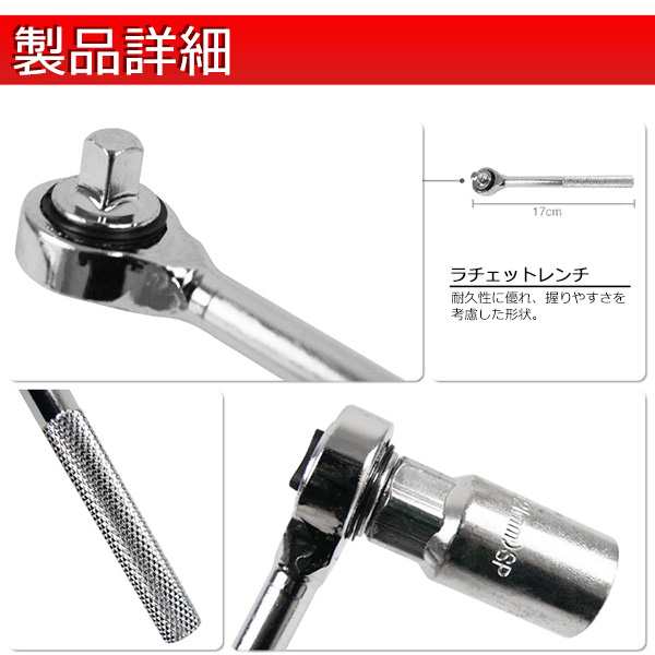 ラチェット ソケット レンチ セット DIY 工具  ドライバー　ブラック　黒