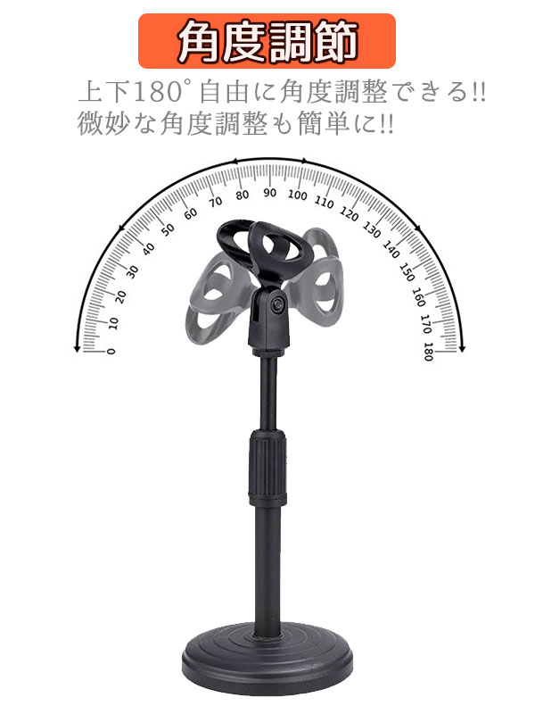 卓上 マイク スタンド コンパクト 小さい 固定 ホルダー ABS 軽い  