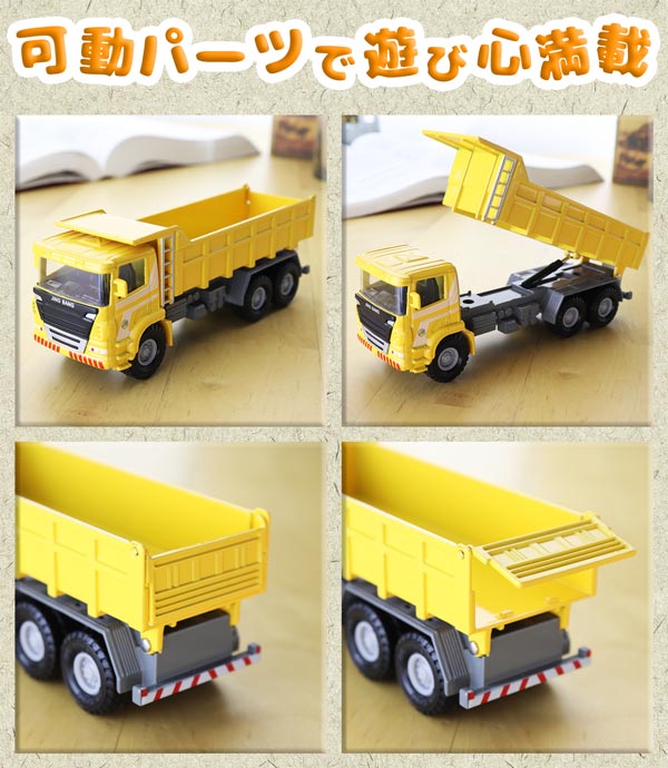 送料無料 2カラー 1/60 ダンプ トラック 大型 ミニカー 置物 オブジェ