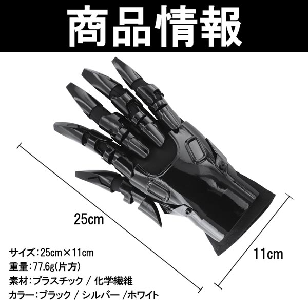 送料無料 3カラー サイバーパンク ガントレット 手甲 コスプレ  