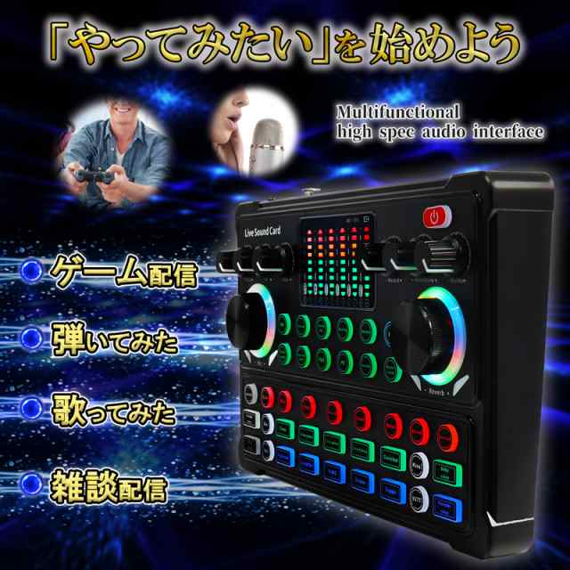 多機能 オーディオインターフェイス スマホ配信 Bluetooth接続 ボイスチェンジャー 効果音23種 配信 バッテリー内蔵 送料無料｜au PAY  マーケット