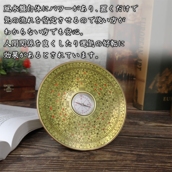 風水　干支　羅針盤　開運【匿名配送】 風水 干支 羅針盤 開運【匿名配送】 美術品・アンティーク・コレクション