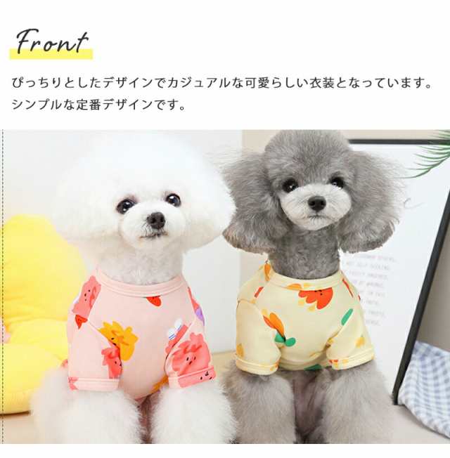 犬 服 Tシャツ 【サイズ交換OK】 イエロー パープル ピンク 男の子 春