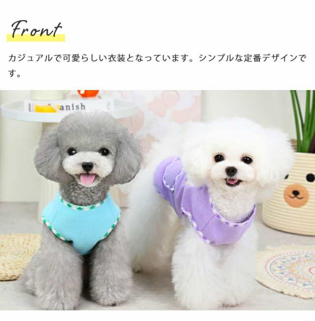 犬 服 ジャンパー 【サイズ交換OK】 フリース 小型犬 ドッグウェア AW 可愛い 中型犬 男の子 超小型犬 秋 冬 犬用品 送料無料 冬服  プレの通販はau PAY マーケット - Twinkle.family | au PAY マーケット－通販サイト