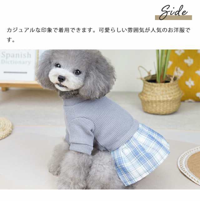 犬服 wanWith ワンピース 【サイズ交換OK】 つなぎ カバーオール 小型犬 超小型犬 女の子 可愛い AW ドッグウェア 秋 冬 中型犬  男の子 ｜au PAY マーケット