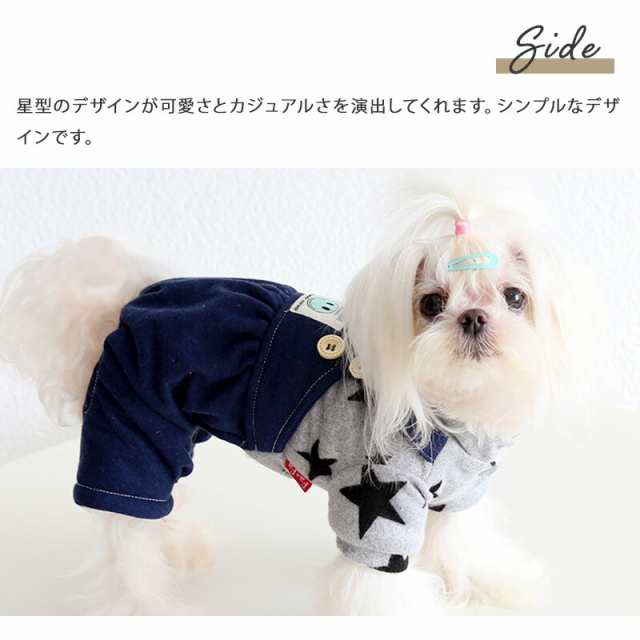 犬 服 つなぎ 【サイズ交換OK】 カバーオール 星 AW 小型犬 超小型犬 ドッグウェア 秋 冬 女の子 中型犬 オーバーオール 可愛い 男の子  の通販はau PAY マーケット - Twinkle.family | au PAY マーケット－通販サイト