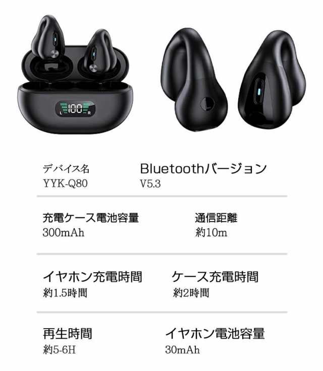 ワイヤレスイヤホン 骨伝導イヤホン Bluetooth 5.3 両耳用 イヤーカフ