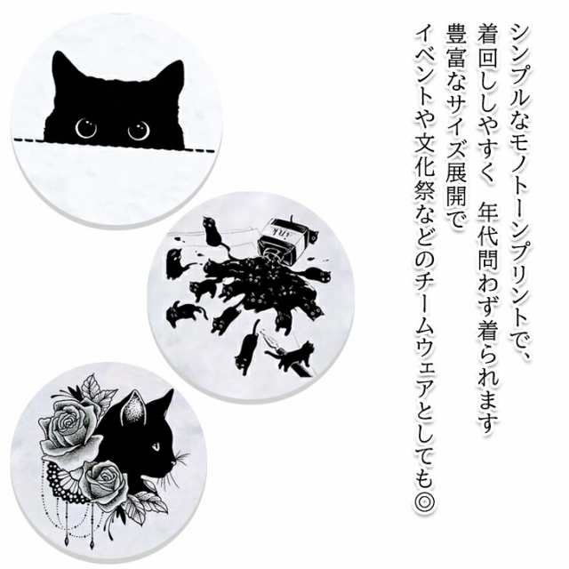 送料無料 黒猫プリントTシャツ 半袖 春夏 トップス カジュアル 定番