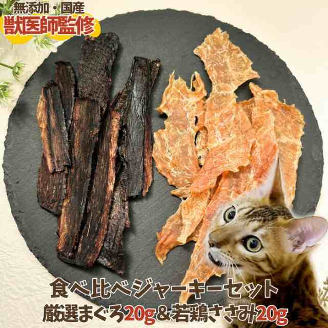 猫 おやつ 国産 無添加 ささみジャーキー グルテンフリー 低脂肪 高