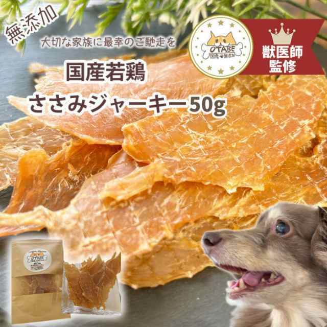 犬のおやつ 鶏肉 - フード・おやつ