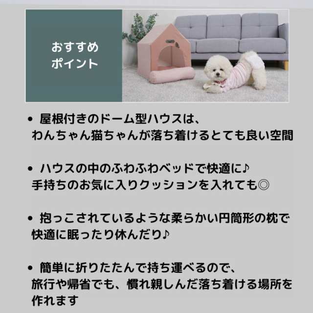 送料無料 犬 犬用 ハウス ペットハウス 猫 猫用 ベッド ペット 室内