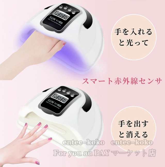 LED & UV ネイルライト UV＋LED 280w UV LEDライト 人感センサー付 低