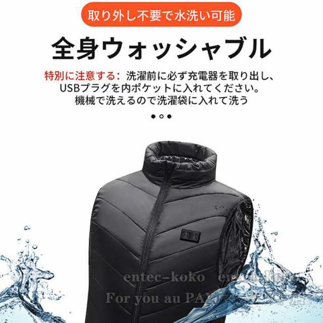 電熱ベスト 日本製発熱ヒーター バッテリー付き/選択可 15個ヒーター USB式給電 3段階温度調整 速暖 水洗い 防寒着 作業着 ゴルフ 登山  の通販はau PAY マーケット - For you au PAY マーケット店