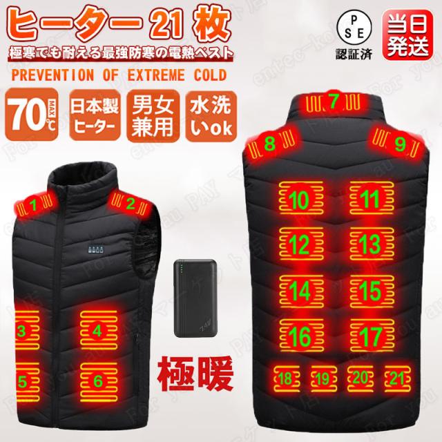 防寒 電熱ベスト 男女兼用 USB電気加熱 ヒートベスト温加熱健康ベスト USB モバイルバッテリー加熱 ウェアー 電熱服　(黒)　Sサイズ  電熱ベスト 日本製 9つヒーター 発熱ベスト3段階調温 USB 加熱ベスト
