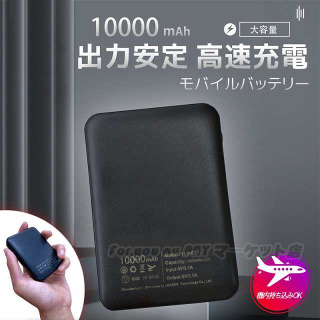 当日発送 電熱ベスト ワークマン ヒーターベスト2022専用バッテリー モバイルバッテリー 10000mAh 専用バッテリー PSE認証済み 防寒ベスの通販はau  PAY マーケット - For you au PAY マーケット店