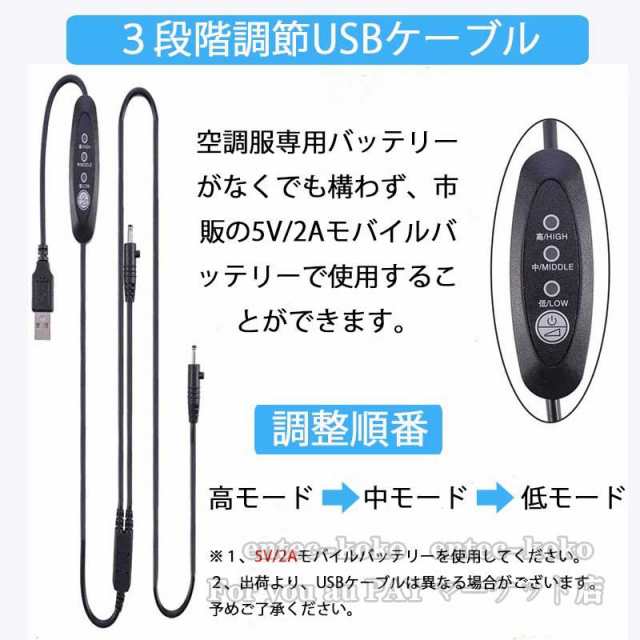 ワークマン空調服専用バッテリー ファンセット 薄型2つファン 9枚羽根 5V/USB式 2色 PSE認定 空調ファンケーブル付き 新型 互換性 軽い  の通販はau PAY マーケット - For you au PAY マーケット店